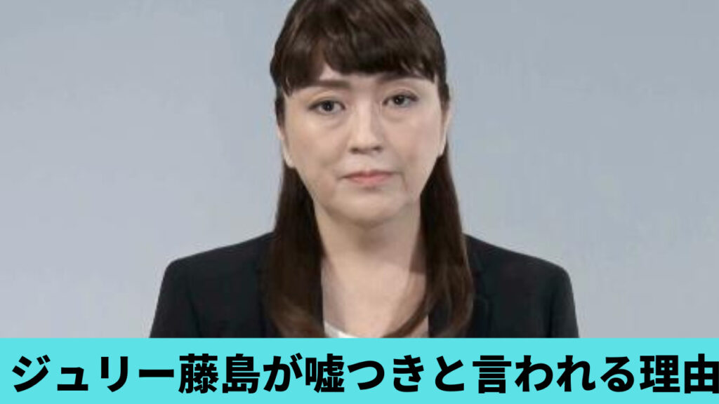 ジュリー藤島は嘘つきの声！理由3つ！謝罪会見やキンプリ解散理由も