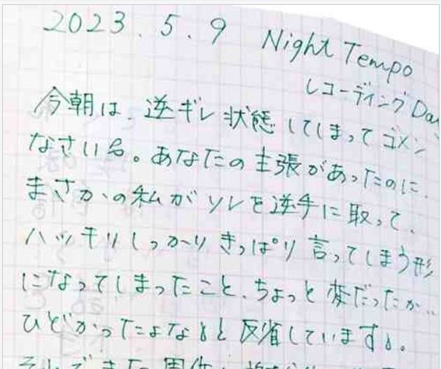 【手紙全文】広末涼子と鳥羽周作の交換日記11まとめ！やりとり内容がえぐい