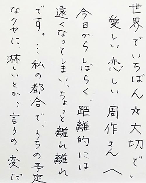 【画像】広末涼子の美文字7選！W不倫ラブレターや今年の一文字の毛筆も綺麗！【手紙全文】広末涼子と鳥羽周作の交換日記5つまとめ！やりとり内容がえぐい