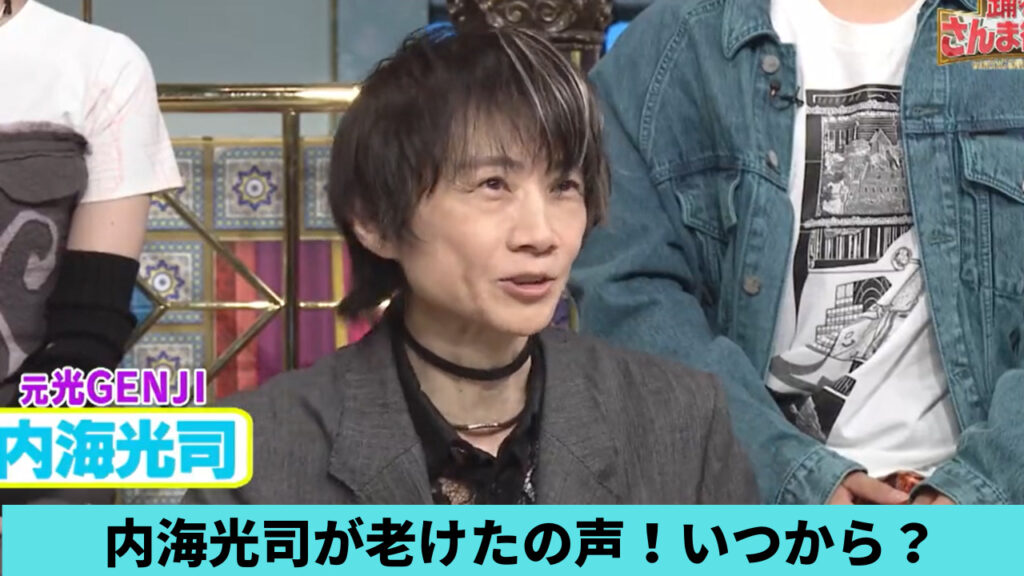 2023現在！内海光司が老けたの声！いつから？光GENJI時代の画像と比較