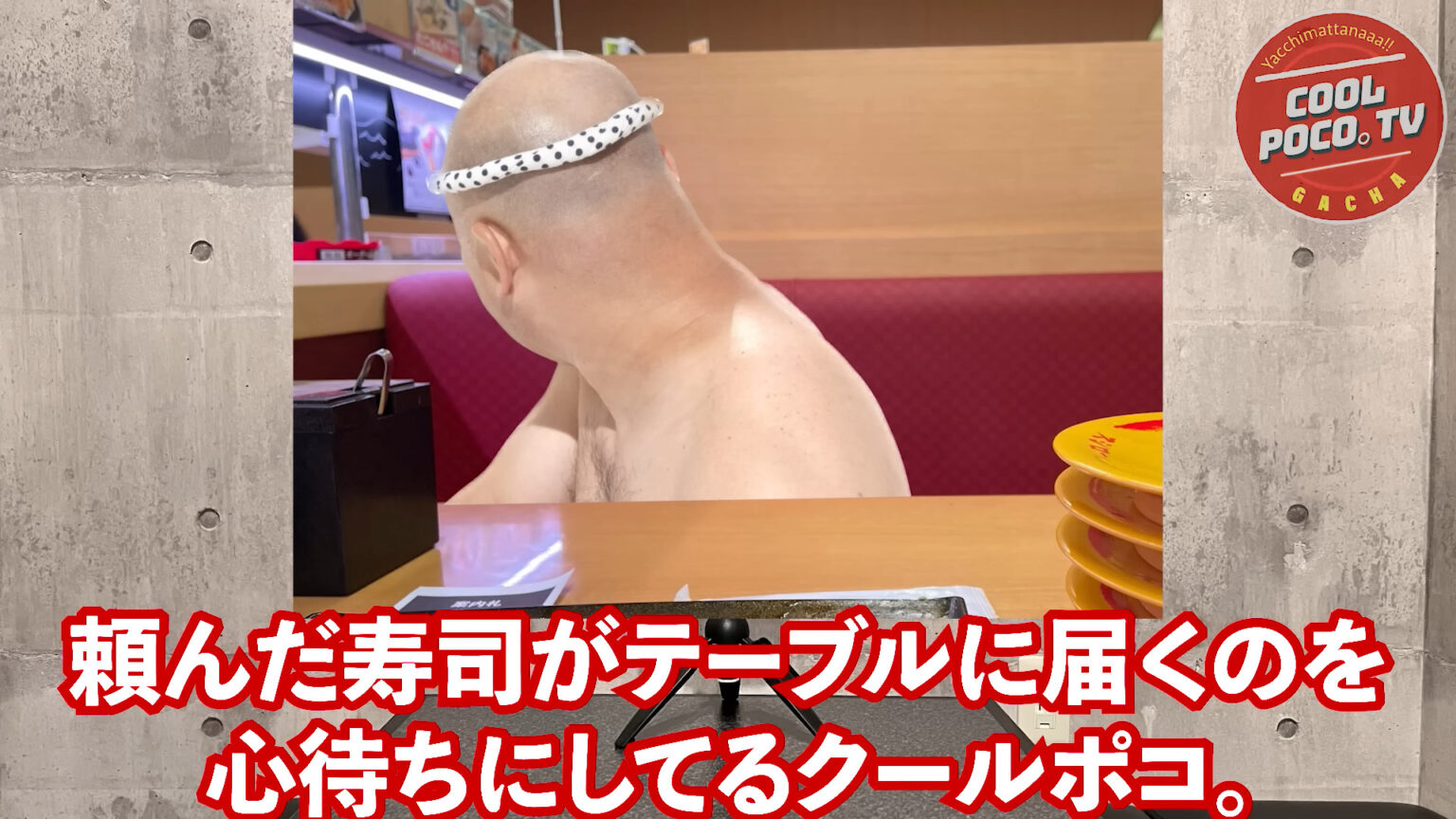 クールの見通しはどうですか?