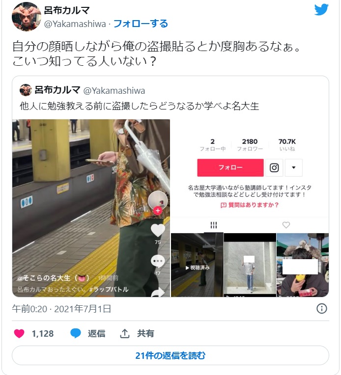 呂布カルマの炎上発言7選まとめ！露天風呂事件やツイートの女性画像も