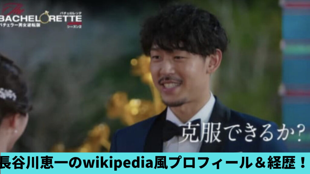 長谷川恵一のwiki風プロフ＆経歴！職業はバスケ選手＆トレーナーを兼任