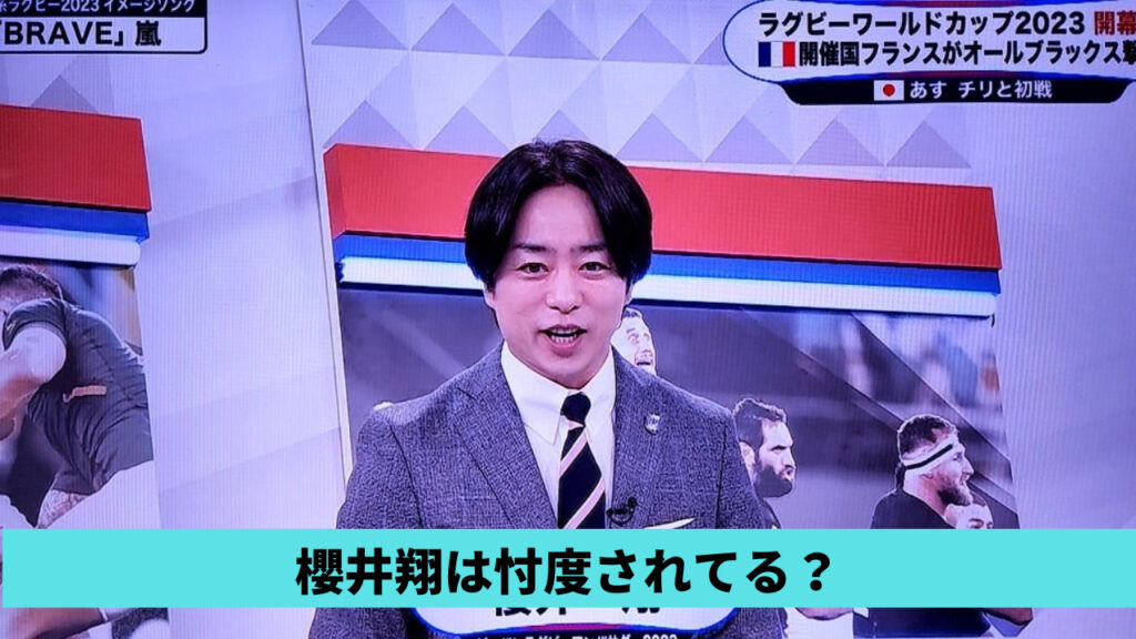 櫻井翔は忖度されてる？理由4つ！ZEROや大病院続編・CM続投は父親関係？