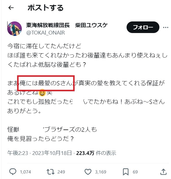 しばゆーの最愛のSは誰？愛知県在住の看護師！2018年頃から交際 ...