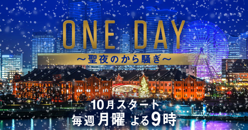 【ONEDAY考察】犯人は誰？候補3人！スーシェフ若松や笛花ミズキ？