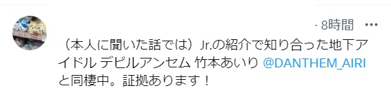 和田優希の暴露流出６つまとめ！現在は竹本あいりと同棲中？ファンとの繋がりも