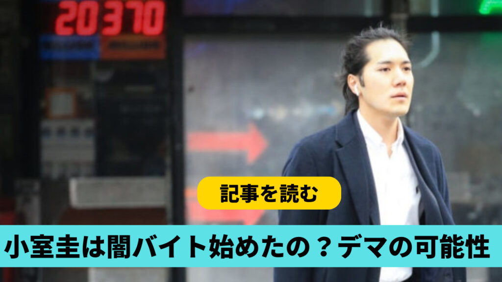 小室圭は闇バイト始めたの？アプリはテレグラム!?ビジネス目的で利用してる？