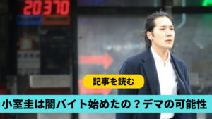 小室圭は闇バイト始めたの？アプリはテレグラム!?ビジネス目的で利用してる？