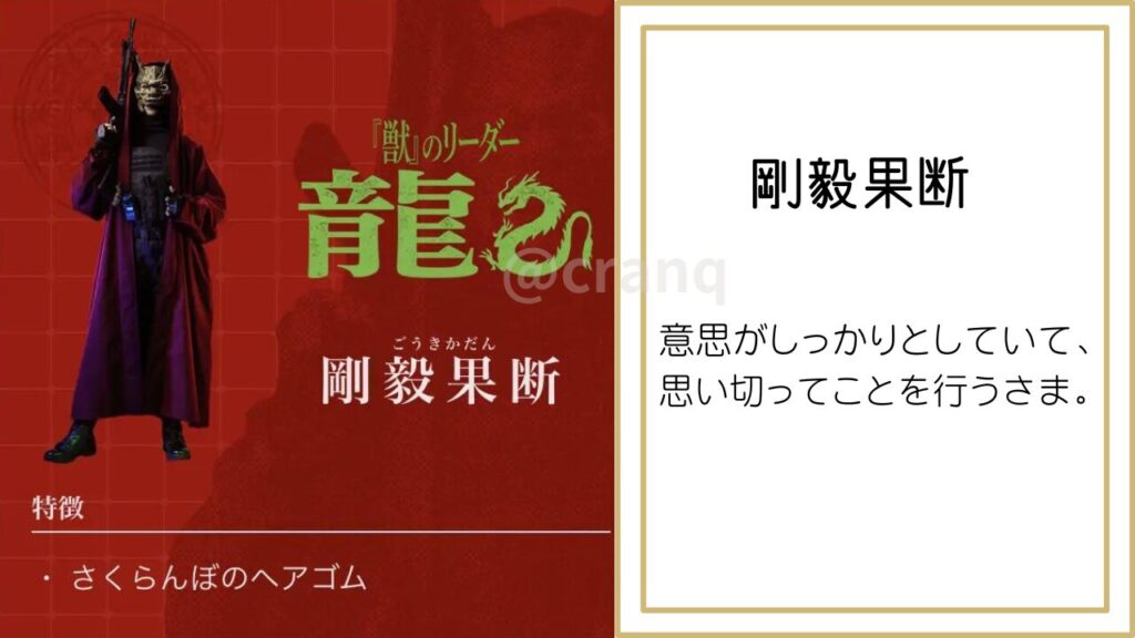 新空港占拠の獣12人の四字熟語の意味は？特徴のアイテムは伏線!?考察まとめ